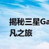 揭秘三星Galaxy Reno 2：设计与功能的不凡之旅