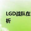 LGD战队在Dota2领域的辉煌战绩与战术解析