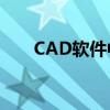 CAD软件中如何添加打印机步骤详解