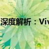 深度解析：Vivox23幻彩版的潜在不足与缺陷