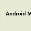 Android MMI详解：定义、功能与应用