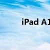 iPad A1893技术详解与特性探讨