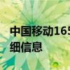 中国移动165号段价格大全：最新价格表及详细信息