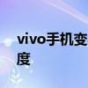 vivo手机变身空调遥控器，轻松掌控居家温度