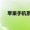 苹果手机系统字体更换教程及字体推荐