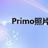 Primo照片还原：让美好瞬间重现光彩