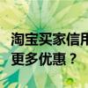 淘宝买家信用等级详解：如何提升等级与享受更多优惠？