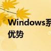 Windows系统手机：了解其与系统的特点和优势