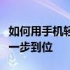 如何用手机轻松修改图片像素？简单教程带你一步到位