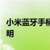 小米蓝牙手柄使用指南：功能、优势及操作说明