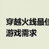 穿越火线最佳电脑配置全解析：助你轻松应对游戏需求