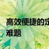 高效便捷的定积分计算器，轻松解决数学计算难题