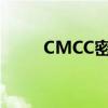 CMCC密码破解与重置：实用指南