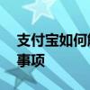 支付宝如何解绑银行卡——详细步骤与注意事项