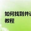 如何找到并设置QQ空间个人设置？详细步骤教程