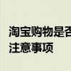 淘宝购物是否支持微信付款？详解支付流程与注意事项