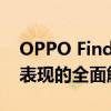 OPPO Find 7轻装版评测：功能体验与性能表现的全面解析