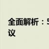 全面解析：5.0寸手机屏幕的优缺点及选择建议