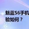 魅蓝S6手机全面评测：性能、设计与使用体验如何？