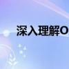 深入理解OneUI：设计原理与实践应用