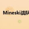 Mineski战队：探究其所在国家的辉煌历程