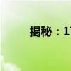 揭秘：171号段背后的运营商身份