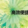 高效便捷的手机微信投票刷票软件