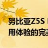 努比亚Z5S Mini全面评测：性能、设计与使用体验的完美结合