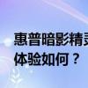 惠普暗影精灵5的全方位评测：性能、设计与体验如何？