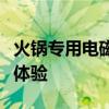 火锅专用电磁炉：高效便捷，打造个性化火锅体验