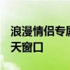 浪漫情侣专属QQ皮肤，甜蜜情侣装扮你的聊天窗口