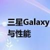 三星Galaxy S7 Edge全面解析：技术、设计与性能