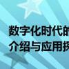 数字化时代的财税管理利器 —— 51发票平台介绍与应用探索