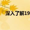 深入了解192.168局域网：从配置到应用