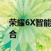 荣耀6X智能手机评测：性能与价值的完美结合