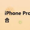 iPhone Pro全新升级：科技与设计的完美结合