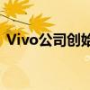 Vivo公司创始人简介及其独特商业帝国之路