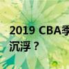 2019 CBA季后赛全面解析：巅峰对决，谁主沉浮？