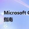 Microsoft Office 2010产品密钥获取及激活指南