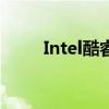 Intel酷睿i5-7500处理器参数详解