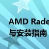 AMD Radeon HD 6570显卡驱动最新更新与安装指南