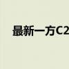 最新一方C25混凝土价格及市场趋势分析