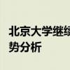 北京大学继续教育学院网络教育前沿发展及优势分析