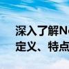 深入了解Net Framework Runtime 4.0：定义、特点与应用