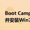 Boot Camp Win7下载指南：如何轻松获取并安装Win7 for Boot Camp