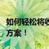 如何轻松将收藏夹置于页面顶部？一站式解决方案！