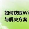 如何获取Win7文件夹管理员权限：详细步骤与解决方案