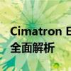 Cimatron E14：新一代数控编程解决方案的全面解析