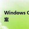 Windows Old可以删除吗？探究最佳解决方案