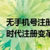 无手机号注册的邮箱：电子邮件新方式引领新时代注册变革